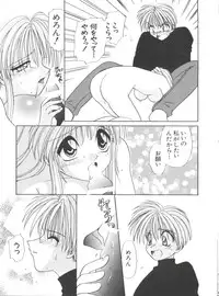 [Anthology] Love Chara Taizen No. 9 (Various)