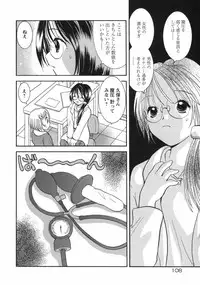 [Goto Hayako] Hokeni - Kayama Misae no Soudanshitsu Koisuru Kagaku