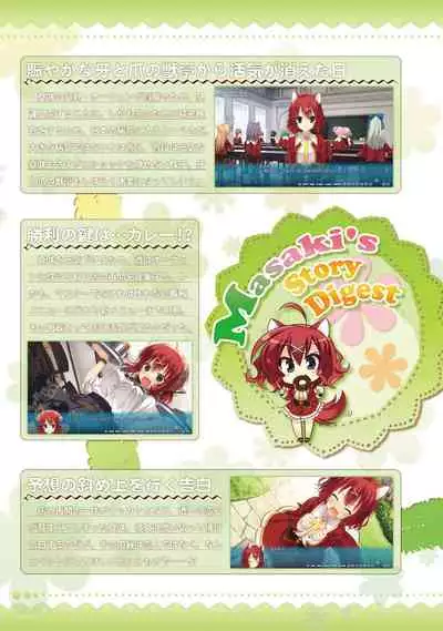 AMAIRO ISLENAUTS OFFICIAL VISUAL FAN BOOK