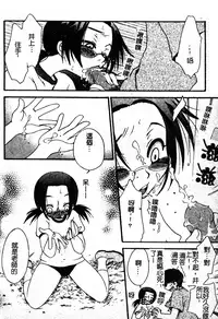 [Anthology] Sukumizu Bloomers | 學園泳裝與體育褲 [Chinese]