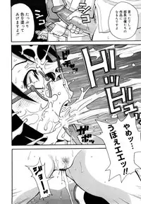 [John K. Pe-ta] Muchi Muchi!! Monzetsu Fever Plus