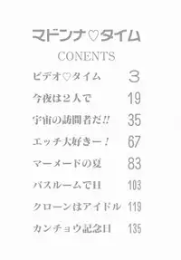 [Tomonaga Kazu] Madonna Time