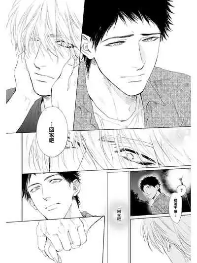 [Enzou] Koko wa Yasashii Niwa | 置身于温柔之庭 Ch. 1-5 [Chinese] [拾荒者汉化组] [Digital]