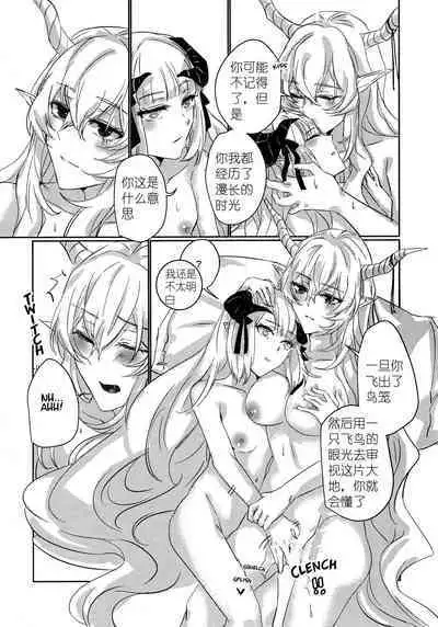 empty | 天赐吾爱·夜灵佳人