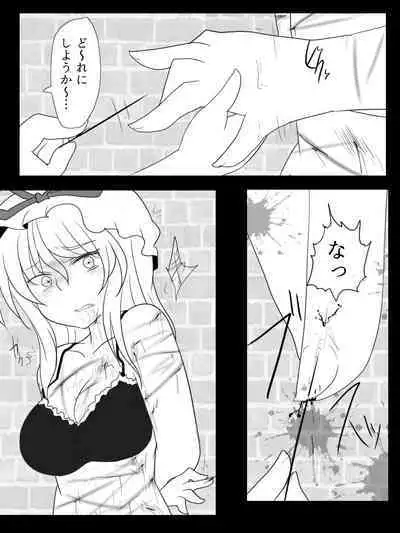 Mai-chan No Yukarin Asobi