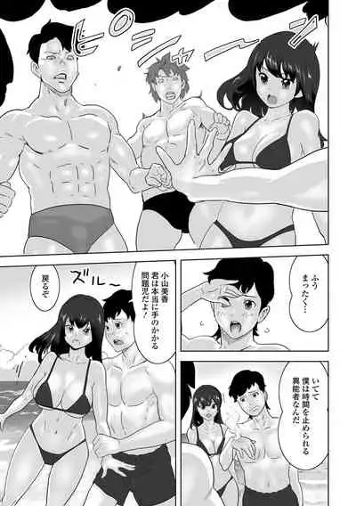 Kyousei! Oshioki Time Vol. 05