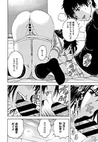 [Uran] Itsu no Manika Shoujo wa Shinsouban