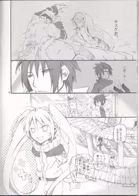 (C79) [.M (Emushi)] Usotsuki Tsuyogari Kirai... Suki (Naruto)