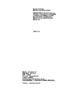 (C94) [RADIOSTAR (Kudou Hiroshi)] nyusya dou (Girls und Panzer)