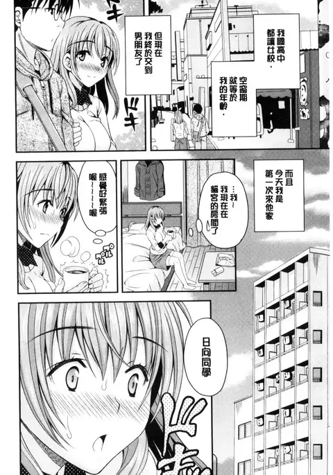 Nekomiya-kun wa Chotto Hen!? | 猫宮君他有一點怪!?