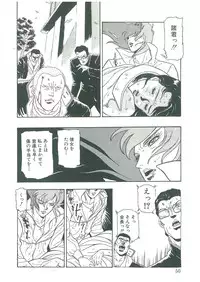 [Dangan Sanshiroh] Kuro no Datenshi