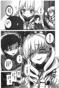 [Karasu] Shitsuke Ai [Chinese]