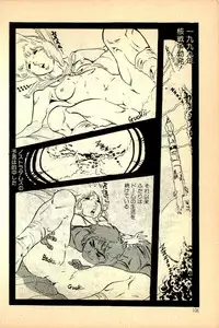 [Uchiyama Aki] Kimamana Yousei