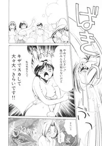 [Himuro Serika] Vampire Ruru