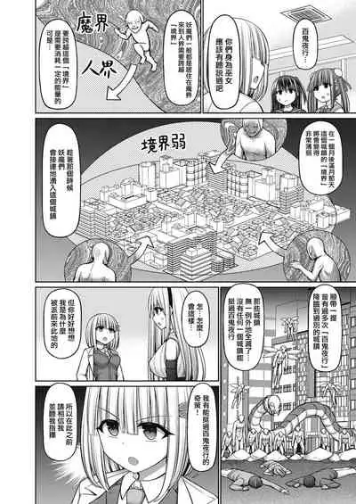 [Hashimura Aoki] Jewel Maiden Ch. 4 (COMIC AUN Kai Vol. 15)[Chinese] [雷电将军汉化]