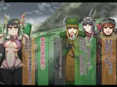 魔物化堕落前線(机翻)