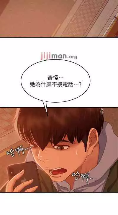 【周六连载】不良女房客（作者：Overlab studio） 第1~38话