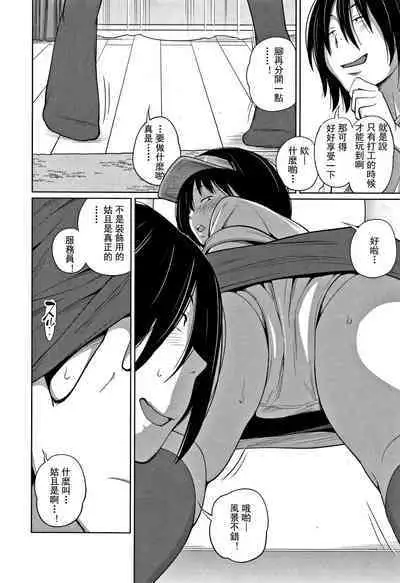 Kawaii Imouto to Ikenai Koto Shiteimasu!