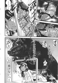 (C83) [774 House (774)] Hadakahime Honoka Zecchou Kakusei Buta Koubi