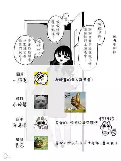 [Ida ten fu ni suke] sokubaku kareshi no iru on'na｜男朋友管太严的女人 [Chinese] [橄榄汉化组]