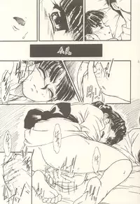 (C64) [MEKONGDELTA & DELTAFORCE (Route39, Zenki)] hisoka -ii tabi-