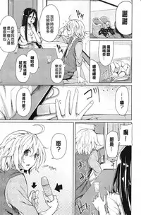 [Moketa] Koiiro Smell [Chinese]