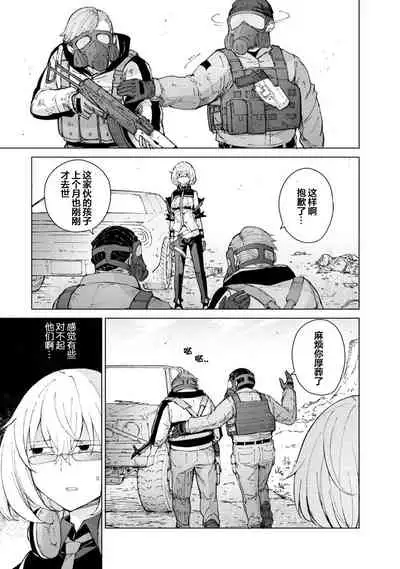 [Hiroji Mishima]Girls Frontline Comic collection [Chinese] [大受气包烤RO汉化] [Digital]