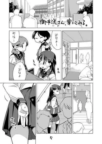 okosama purin zōkangō 2021