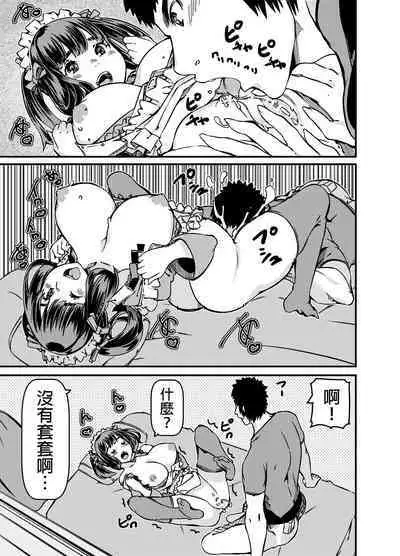 Isan to shite Maid-chan o Souzoku Shitanda ga?