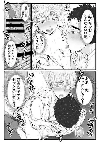 [Pyutaro] Kitto Kimochii yo [Digital]