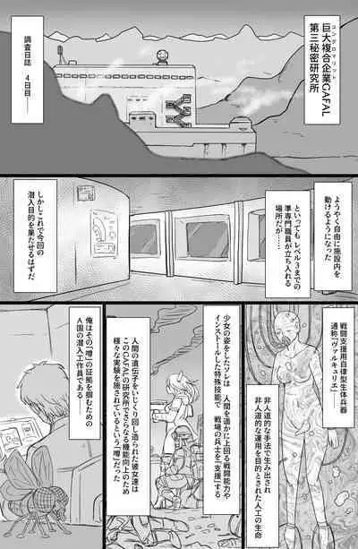 [ShiftAltOn (Tonda)] Jinzou Shoujo no Ian Gyoumu