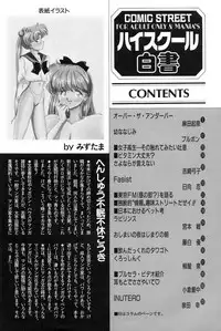 High School Hakusho (Sailor Moon anthology)