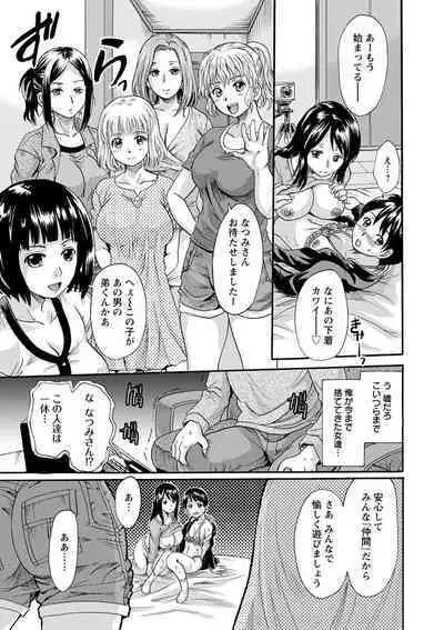 Mesu o Osowaba Kou Futatsu