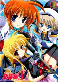 PLUM - Magical SEED Soushuuhen X [partially translated] [takehiro] (nanoha)