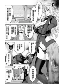 ERONA Orc no Inmon ni Okasareta Onna Kishi no Matsuro