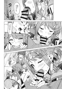 (C95) [Pony Farm (Bonnie)] Chouyou no Naka e to (Xenoblade Chronicles 2)