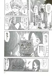 [Sano Takayoshi] Kazamidori Triangle Vol.3