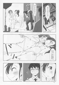 (C82) [Xpanda (Zasha)] FUTAM@S 3 wa Mahou no Suuji dayo (THE IDOLM@STER)