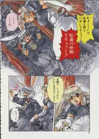 [Juubaori Mashumaro] ALICE FIRST