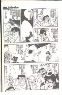 [Himuro Serika] Mahou no Sailor Fuku Shoujo Ikuko-chan [Chinese]