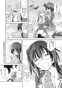 [Tamon Ketsuyuki] Zettai Kimi to Sex Suru kara. [Digital]