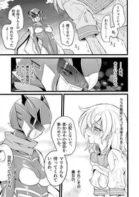 [Binbou Yusuri Express (Mochimako)] Douke no Kishi Lala Wisteria [Digitial] (Ongoing)