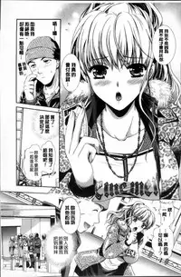 [Kusunoki Rin] Yuuwaku Pit In [Chinese]