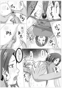 [Kemusi no Bansan Kai] Musuko no Tame nara ba -Ubawareta Haha-