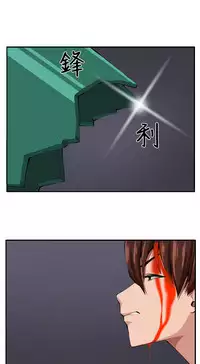 trap 圈套 ch.14-16 (chinese)