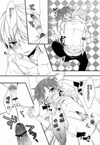 (C83) [Bug (Momono)] SPARK (Persona 4) [Chinese] [萌控漢化組]