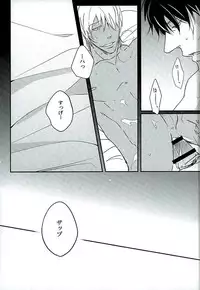 (C89) [heaven16 (murmur)] STAND BY MY BITCH (Kekkai Sensen)