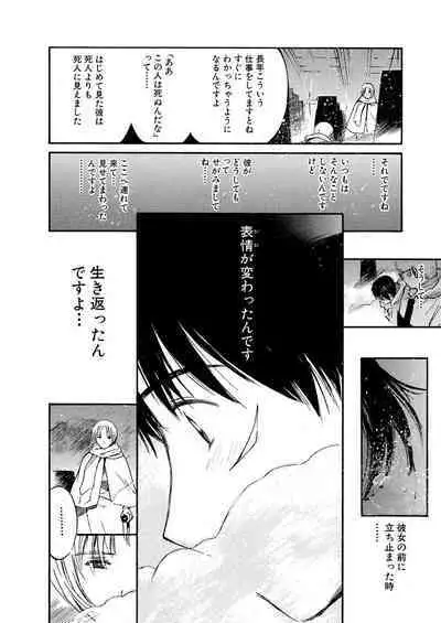 [Tanaka Yutaka] Ai-Ren Treasure Edition - Volume One [Digital]