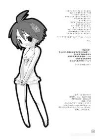 (C74) [MUSHIRINGO (Ashiomi Masato)] GO 841 WAY!!! (THE IDOLM@STER) [Chinese] [st.]