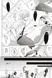 (SPARK8) [Unlucky Strike (Gemuta)] Senpai Nama Shibori (Kuroko no Basuke)